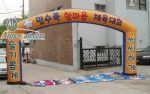 만수북초등학교