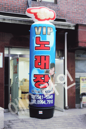 VIP노래방(손가락캐릭터형)